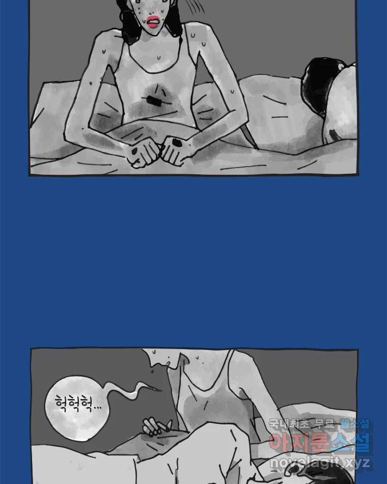 이토록 보통의 380화 양다리만화(50) 6