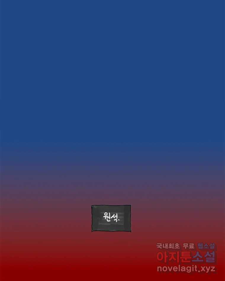 이토록 보통의 380화 양다리만화(50) 10