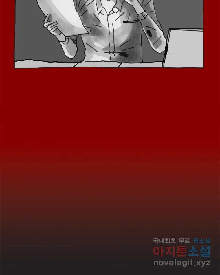 이토록 보통의 380화 양다리만화(50) 13