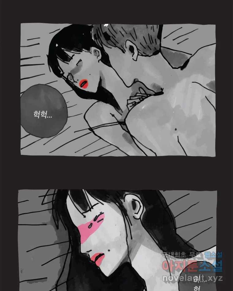 이토록 보통의 380화 양다리만화(50) 14