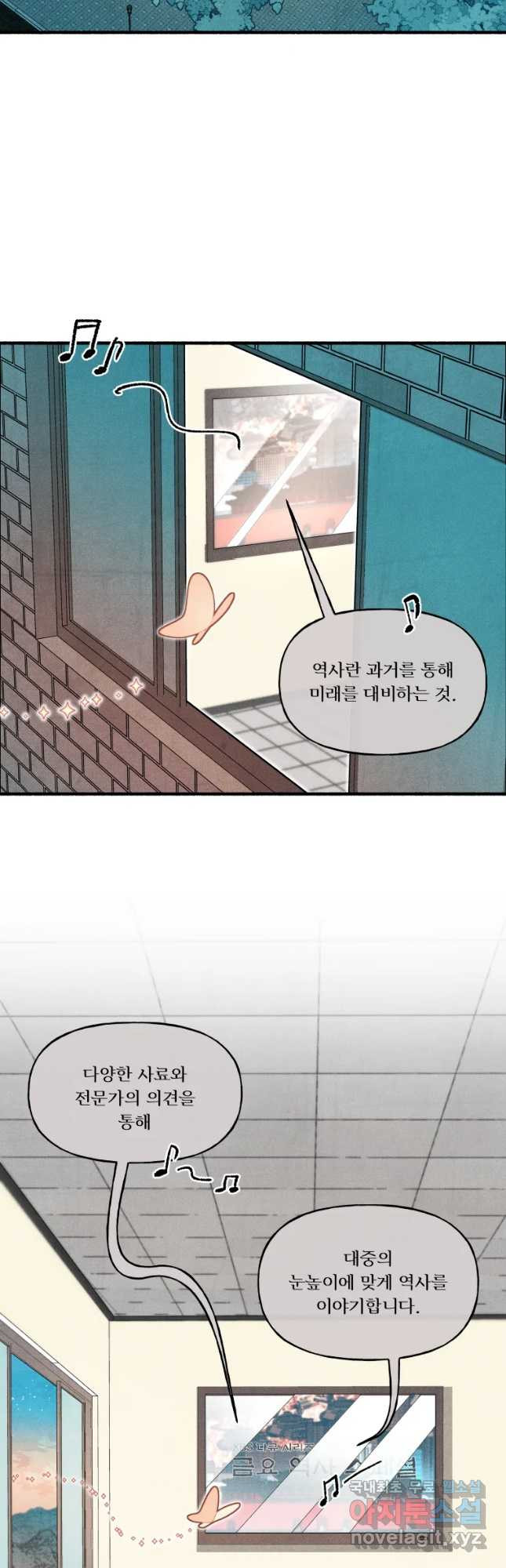 후궁공략 130화 2