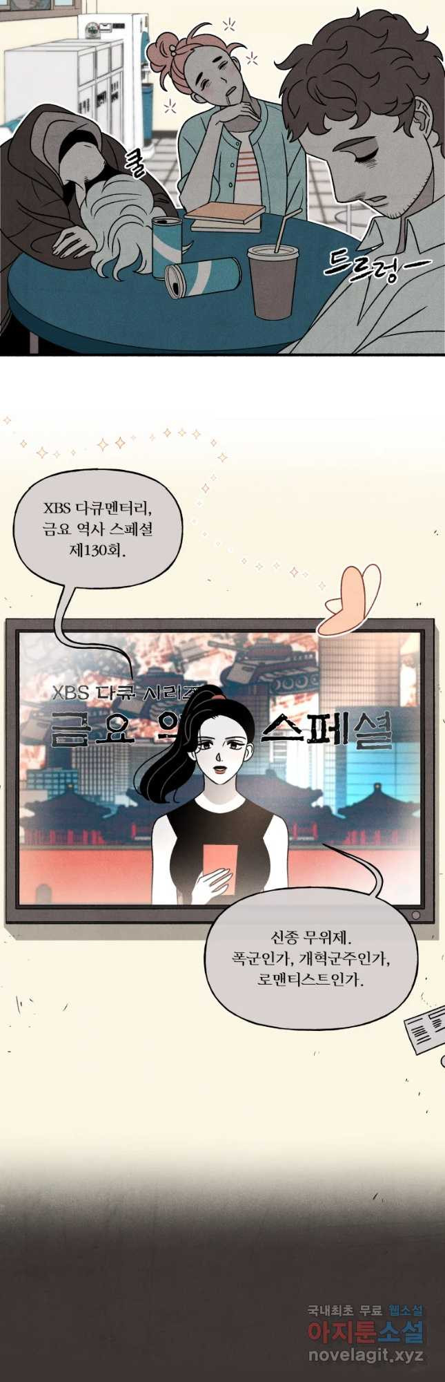 후궁공략 130화 3