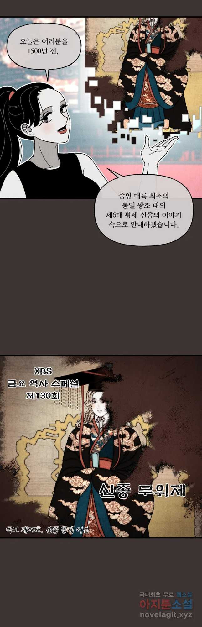 후궁공략 130화 4