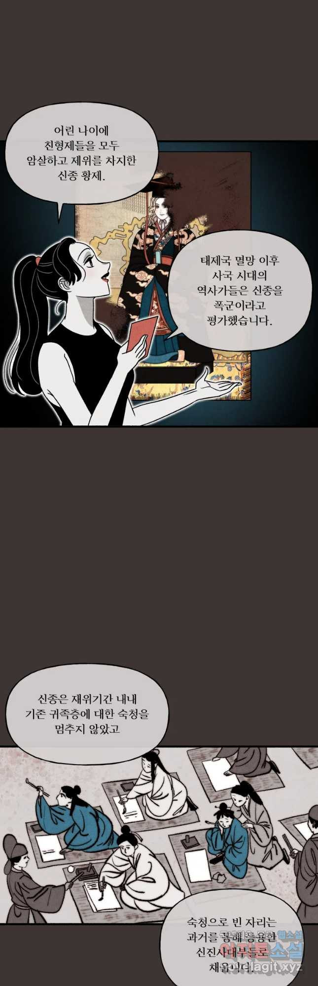 후궁공략 130화 5