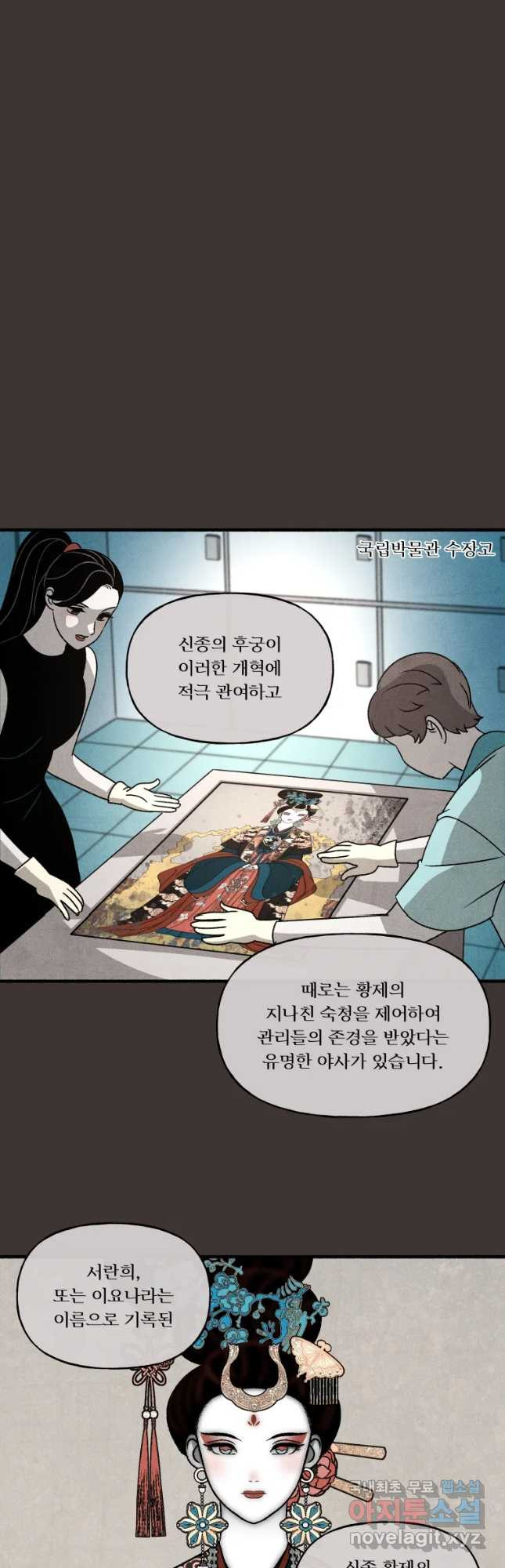 후궁공략 130화 10