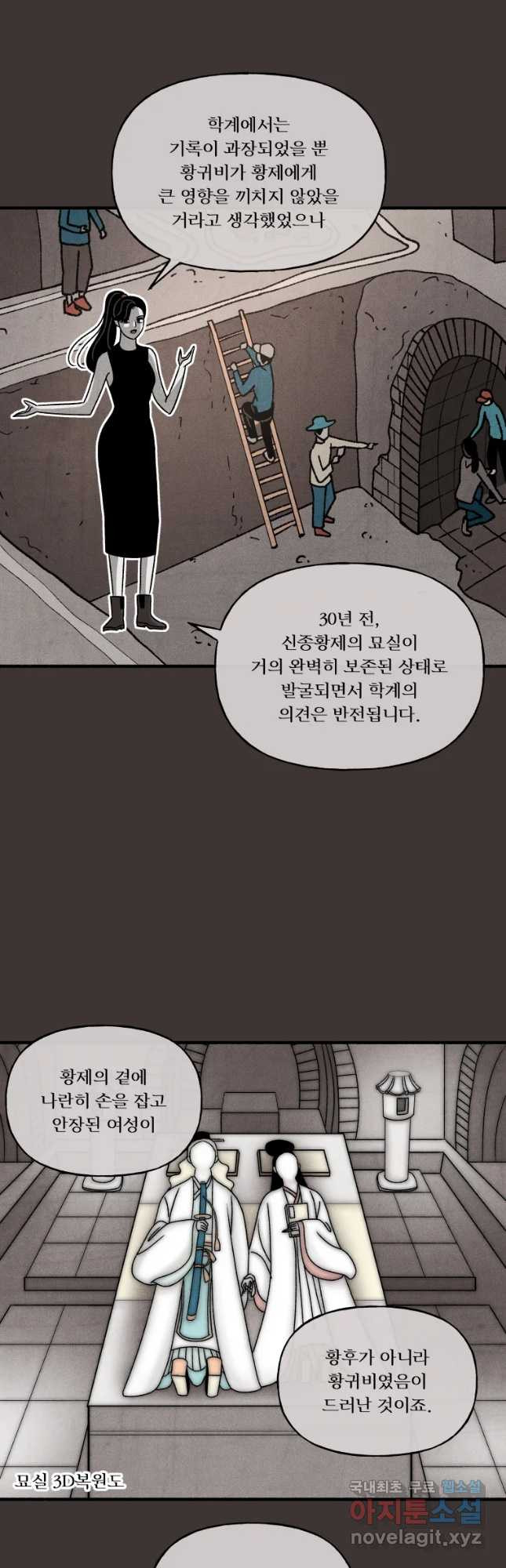 후궁공략 130화 13