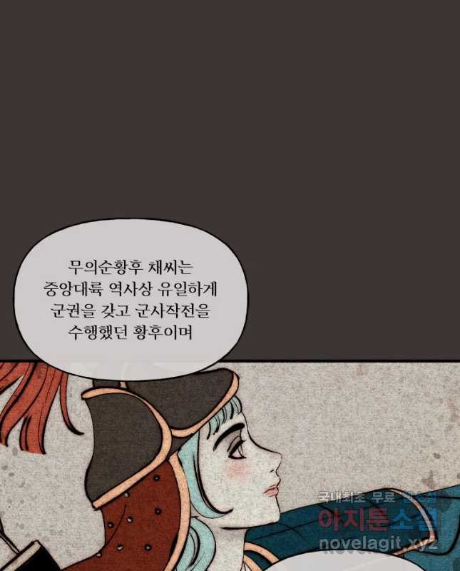 후궁공략 130화 15