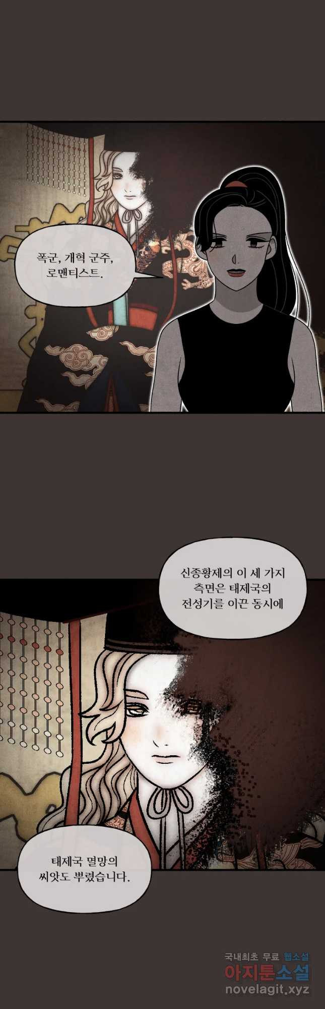 후궁공략 130화 19