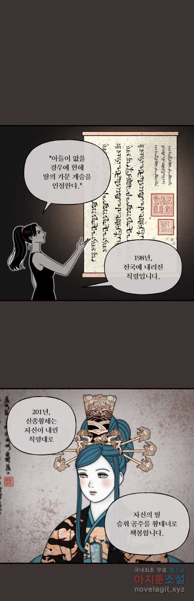 후궁공략 130화 20