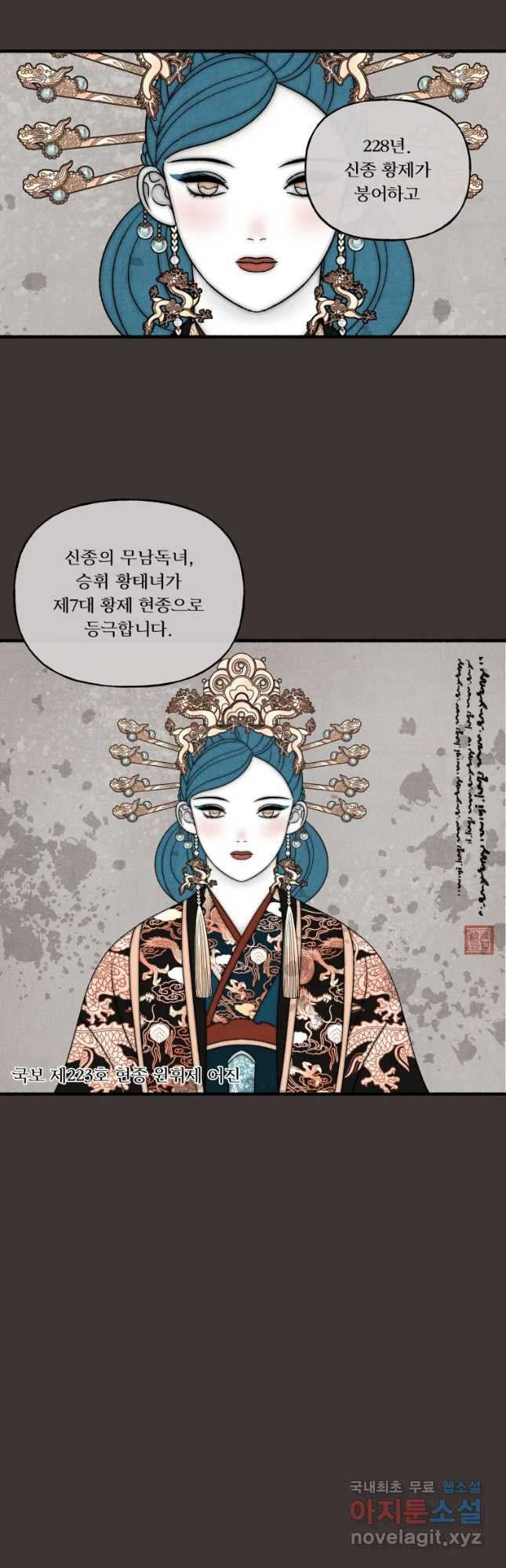 후궁공략 130화 25