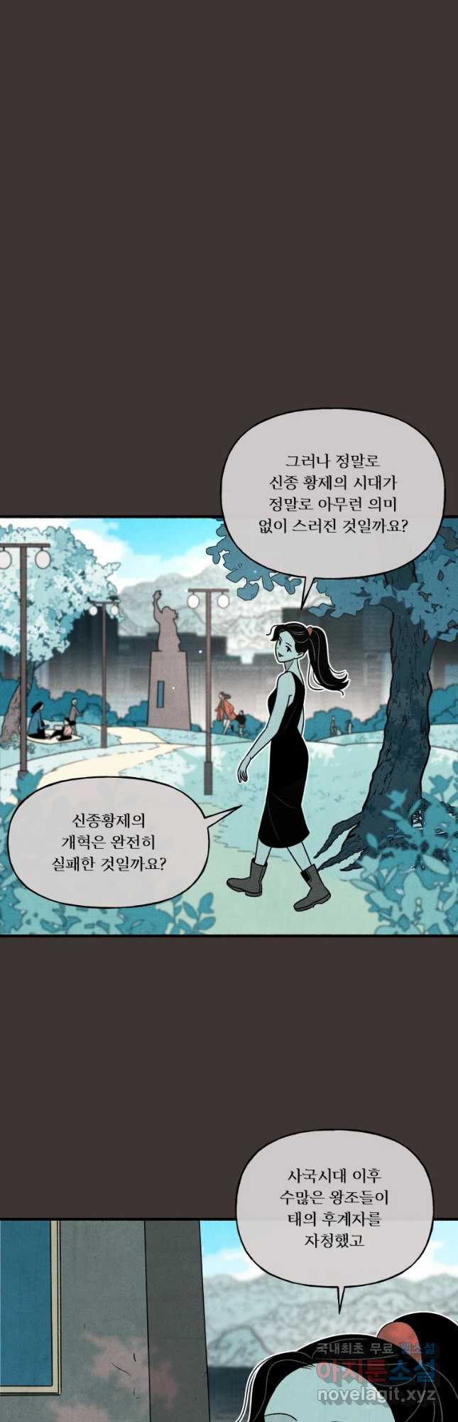후궁공략 130화 31
