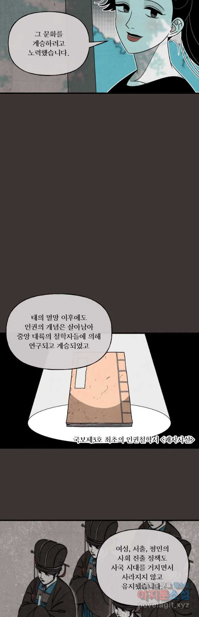 후궁공략 130화 32