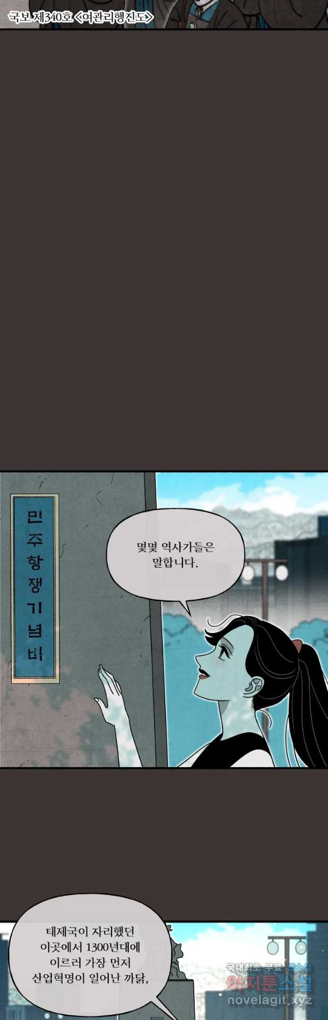 후궁공략 130화 33