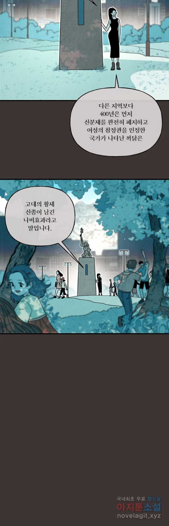 후궁공략 130화 34