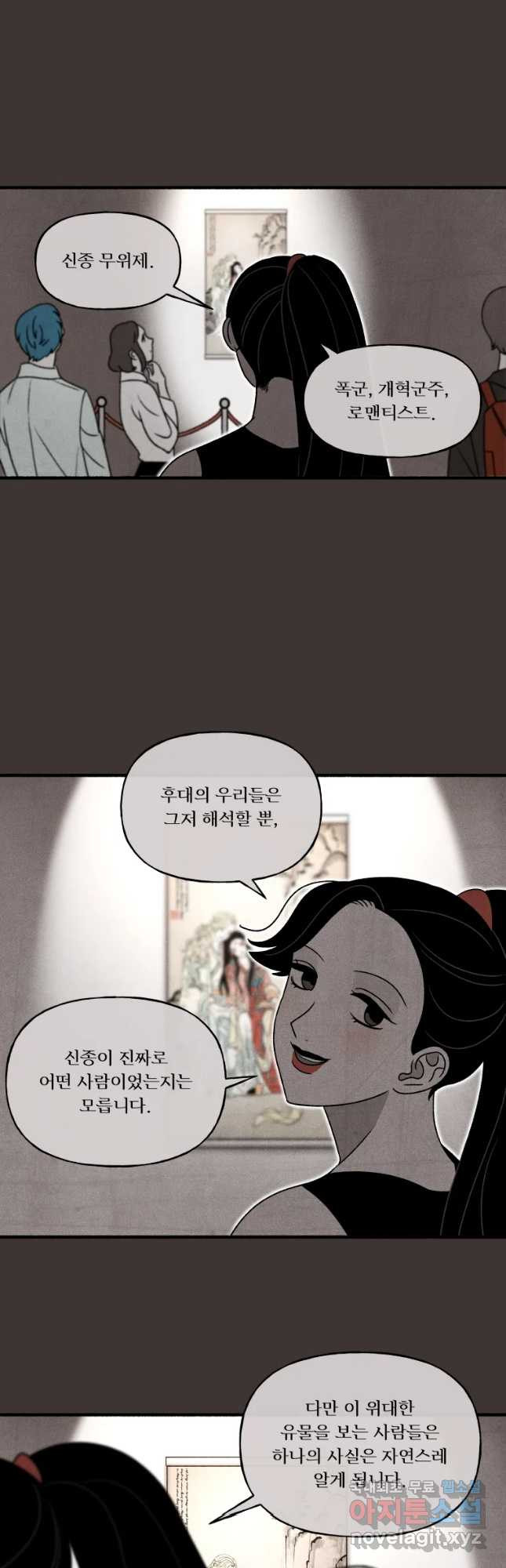 후궁공략 130화 35
