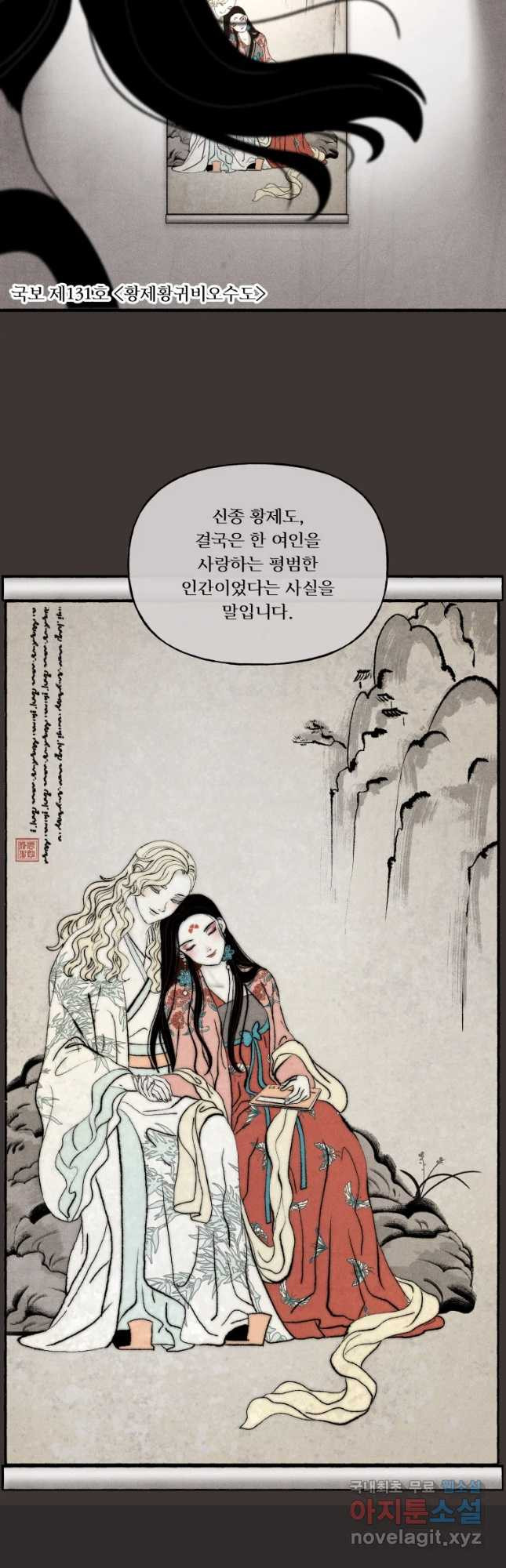 후궁공략 130화 36