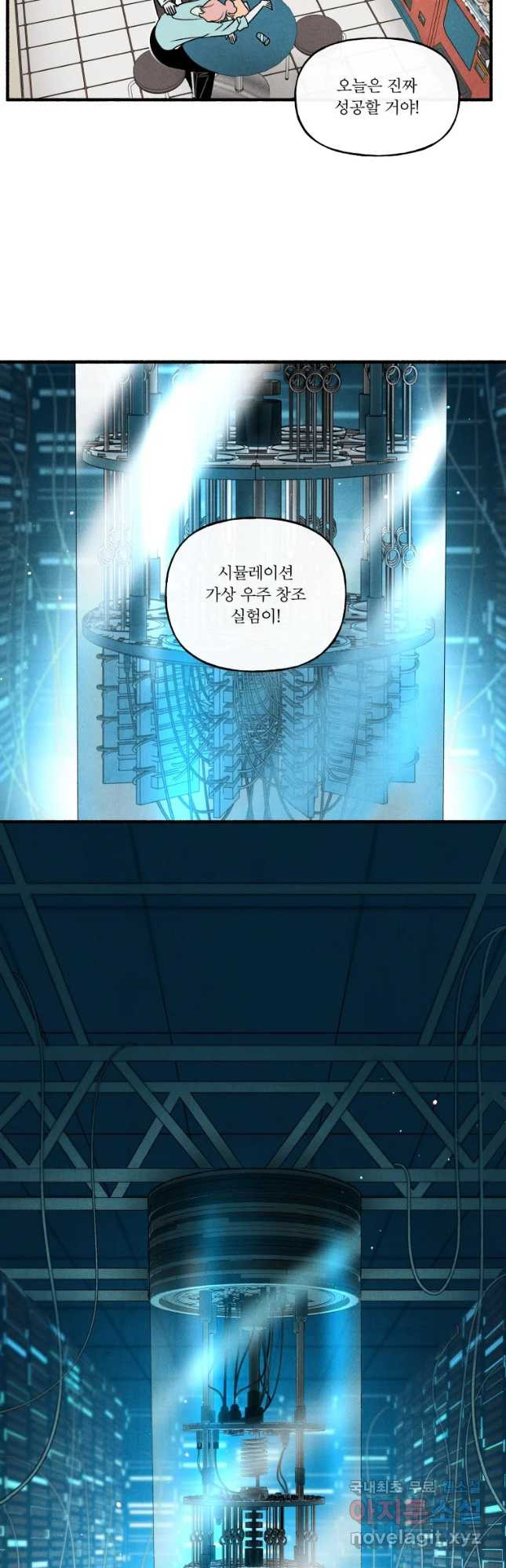 후궁공략 130화 39