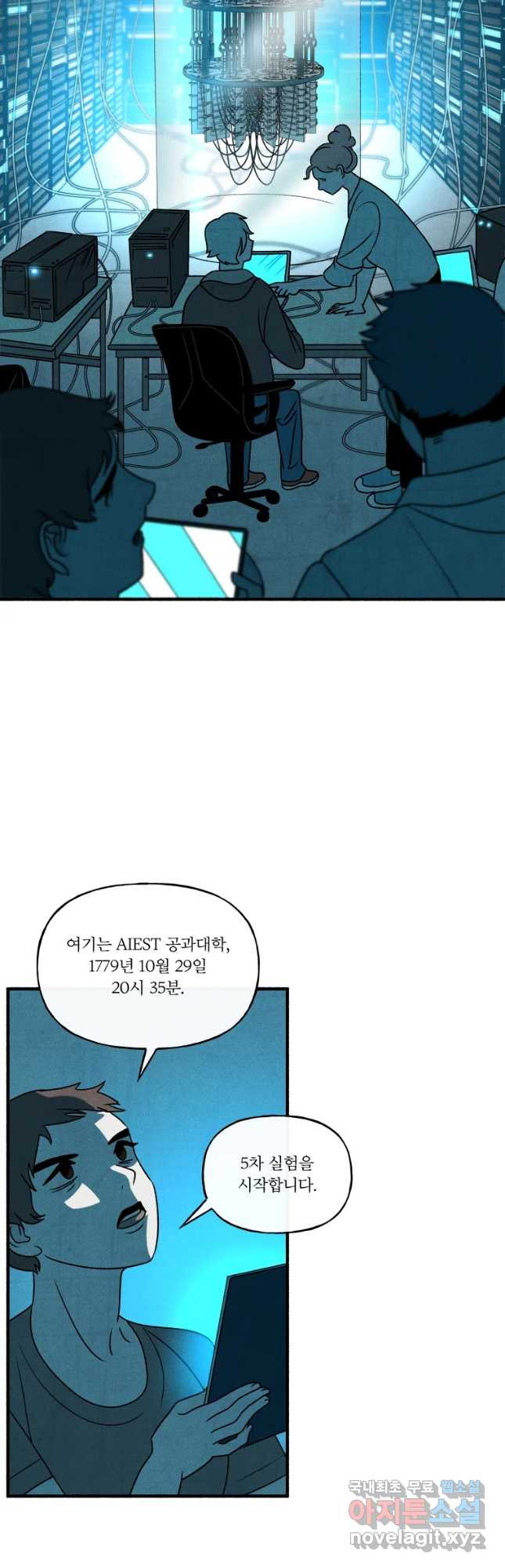 후궁공략 130화 40