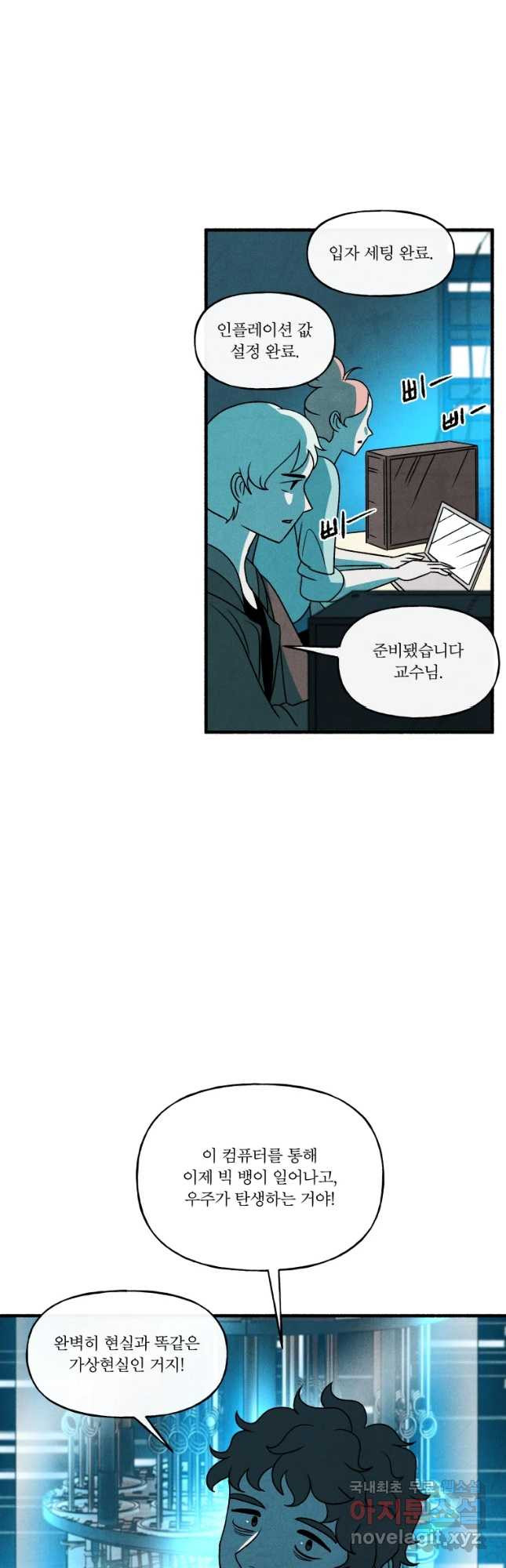 후궁공략 130화 41