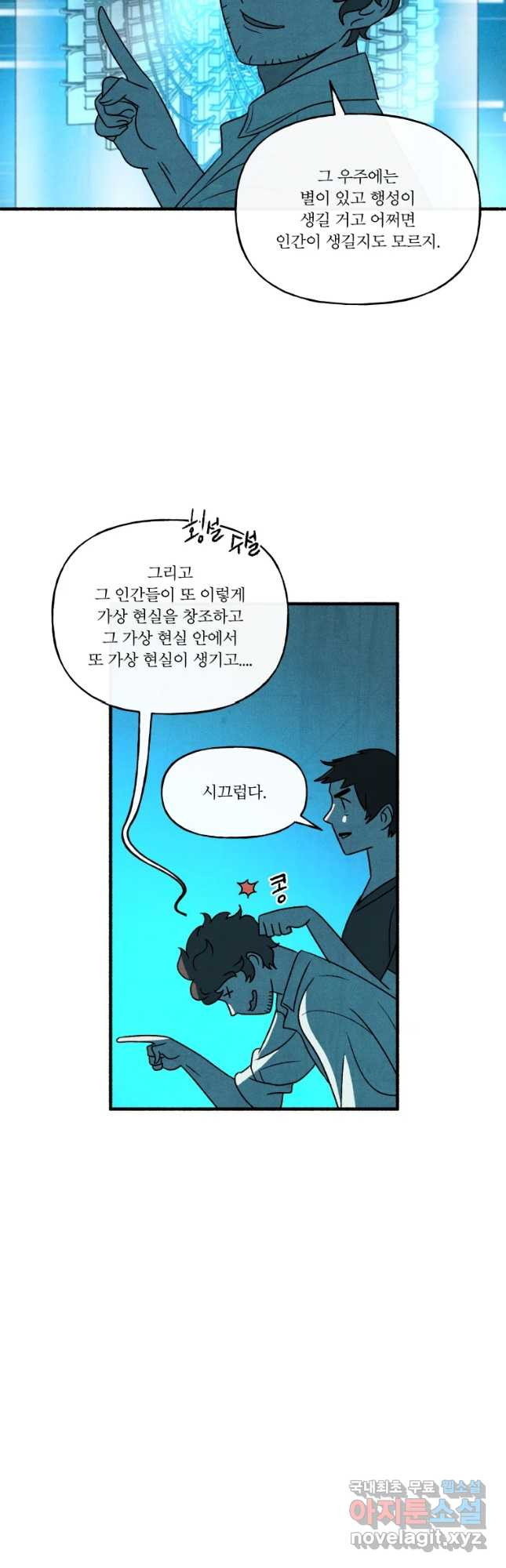 후궁공략 130화 42
