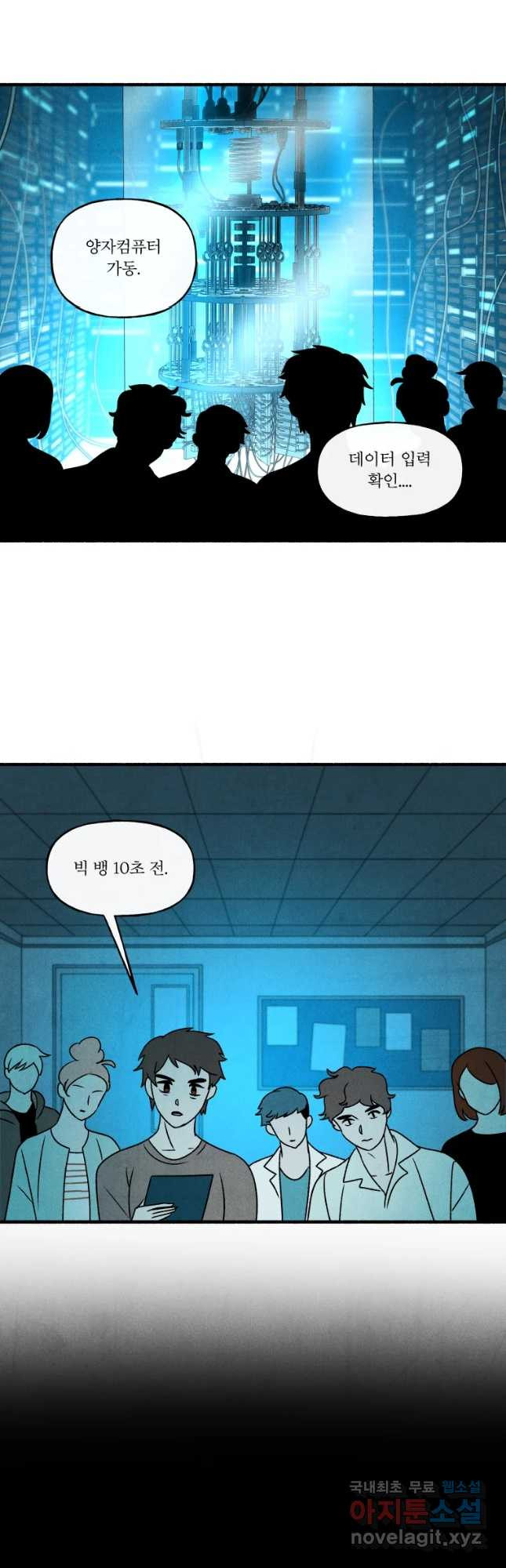 후궁공략 130화 43