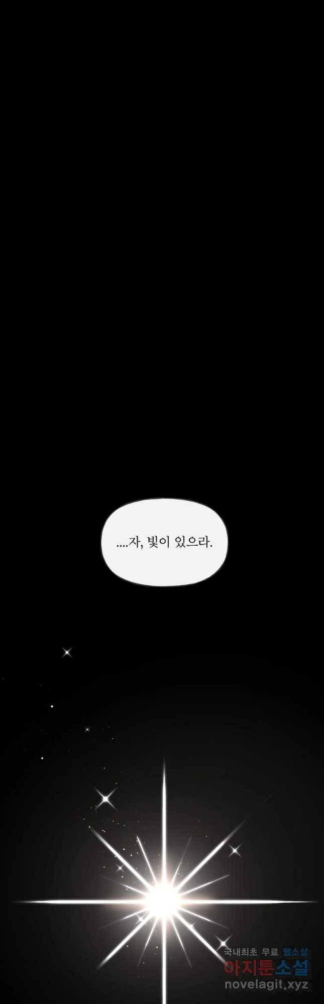 후궁공략 130화 46