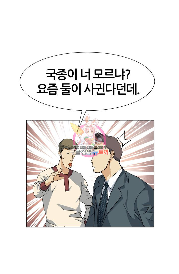 PUSH 19화 1