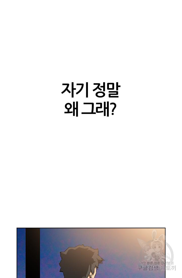 PUSH 19화 7