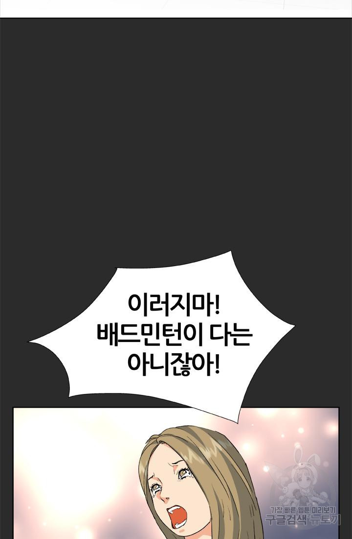 PUSH 19화 10