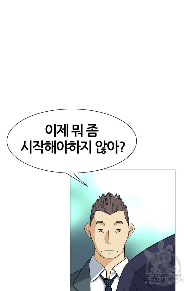 PUSH 19화 19