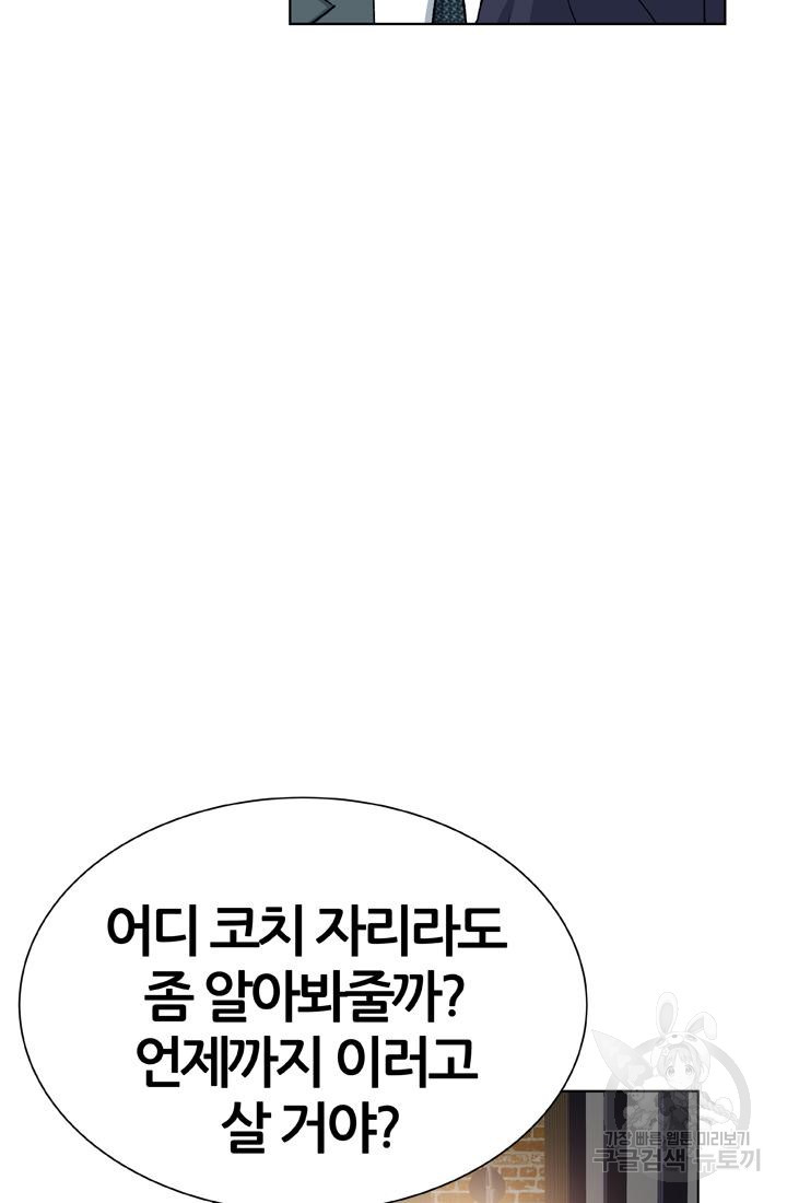 PUSH 19화 20