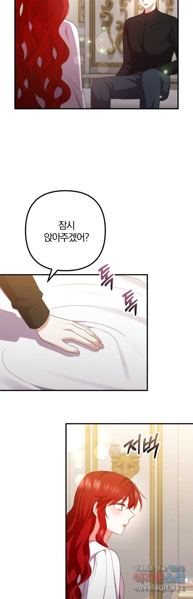 이혼해주세요, 남편님! 84화 7