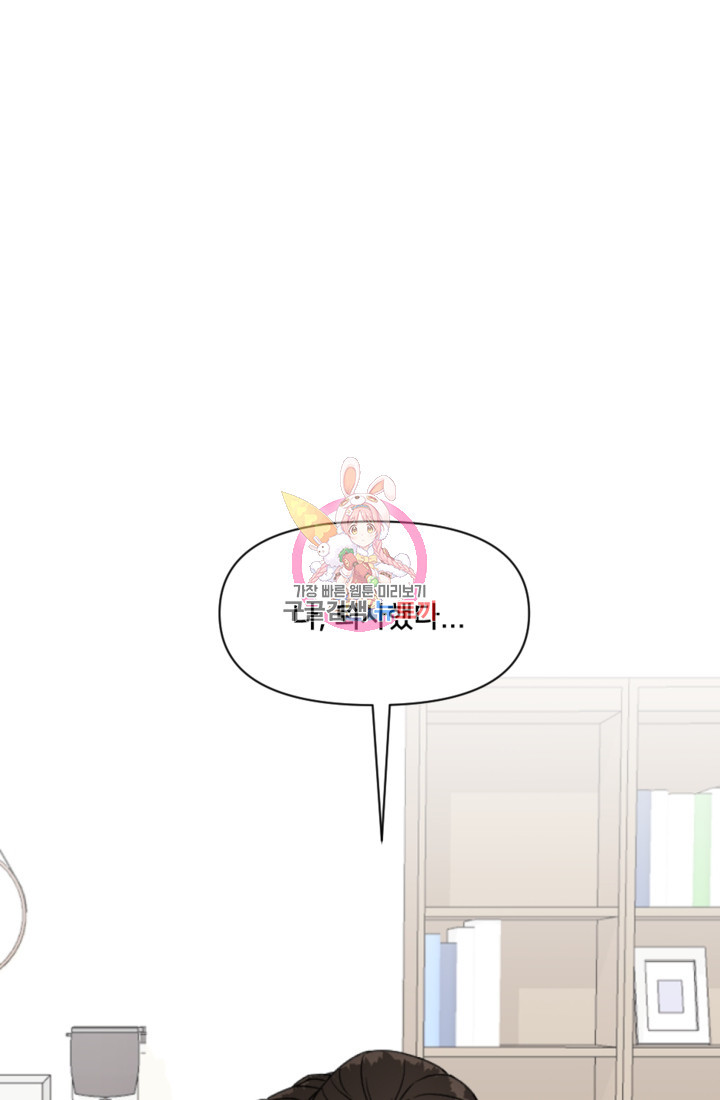 오만한 그 남자의 여비서 1화 1