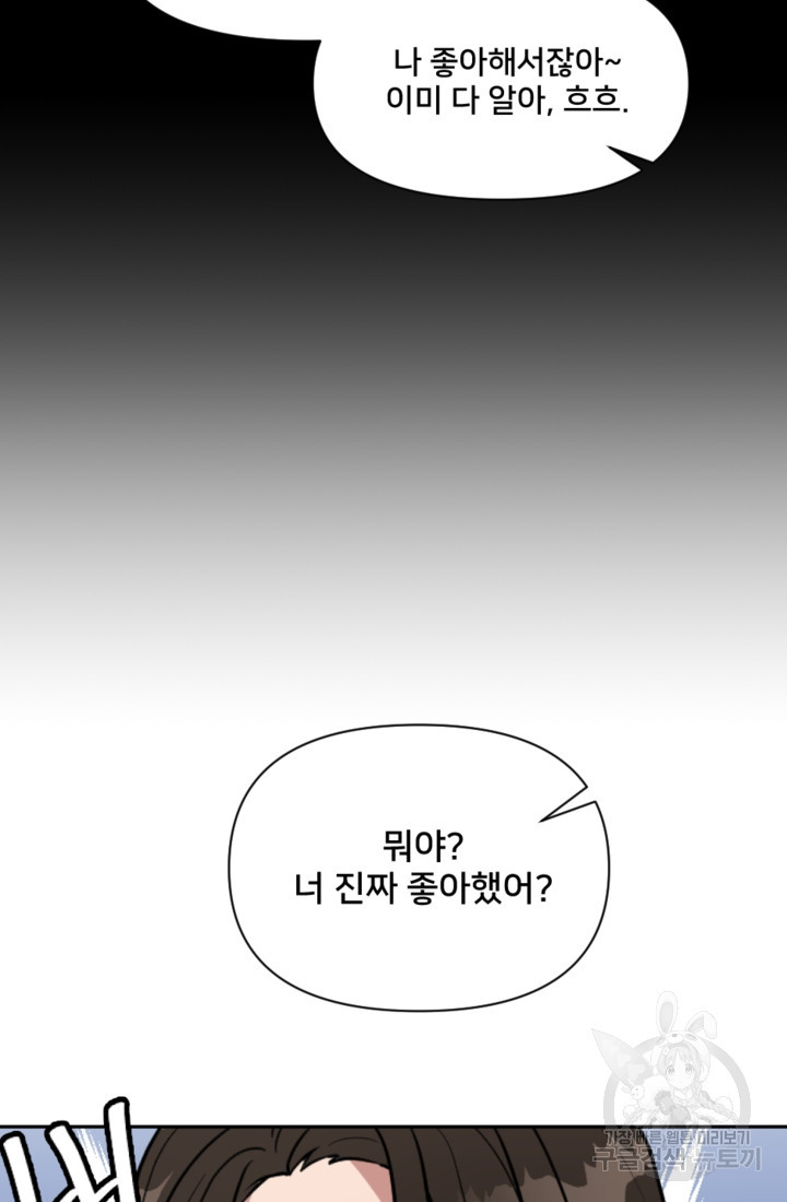 오만한 그 남자의 여비서 1화 10