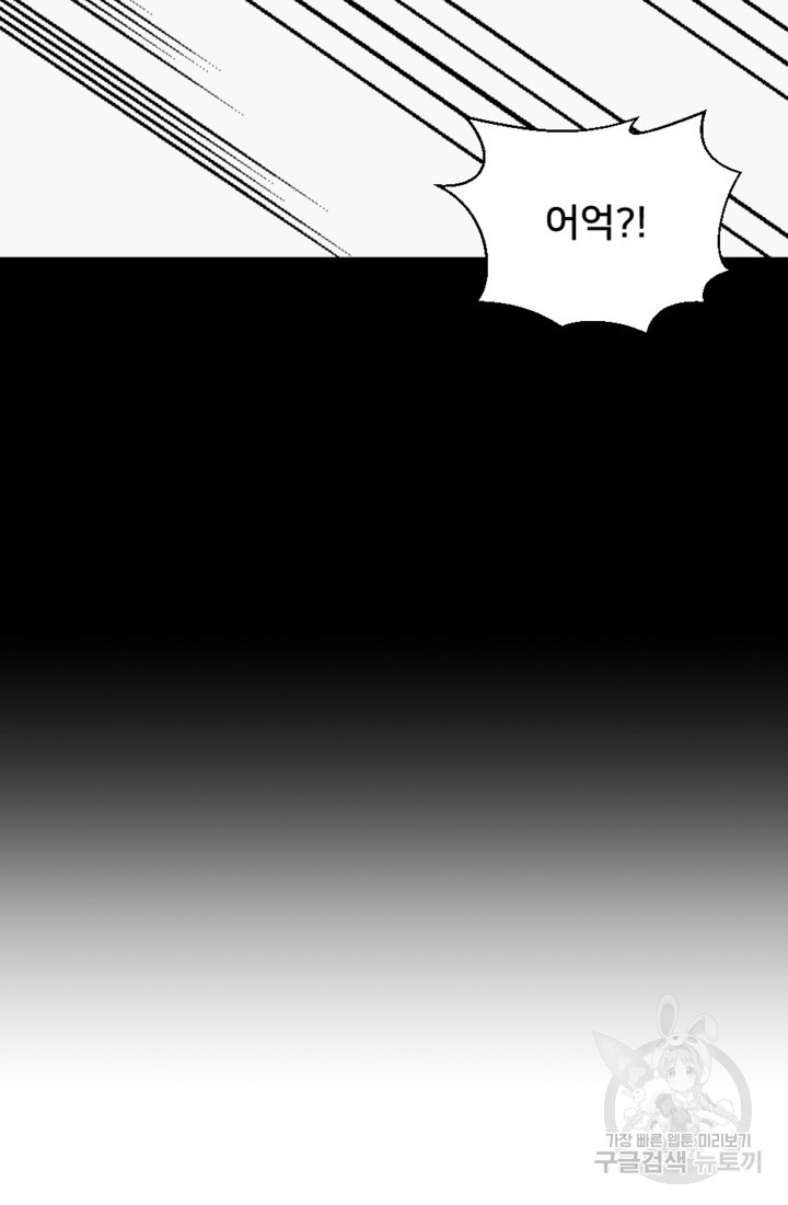 오만한 그 남자의 여비서 1화 15
