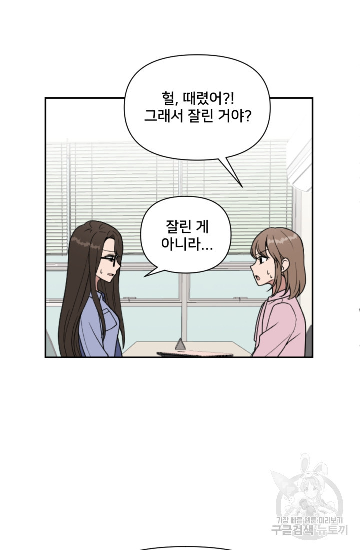 오만한 그 남자의 여비서 1화 16