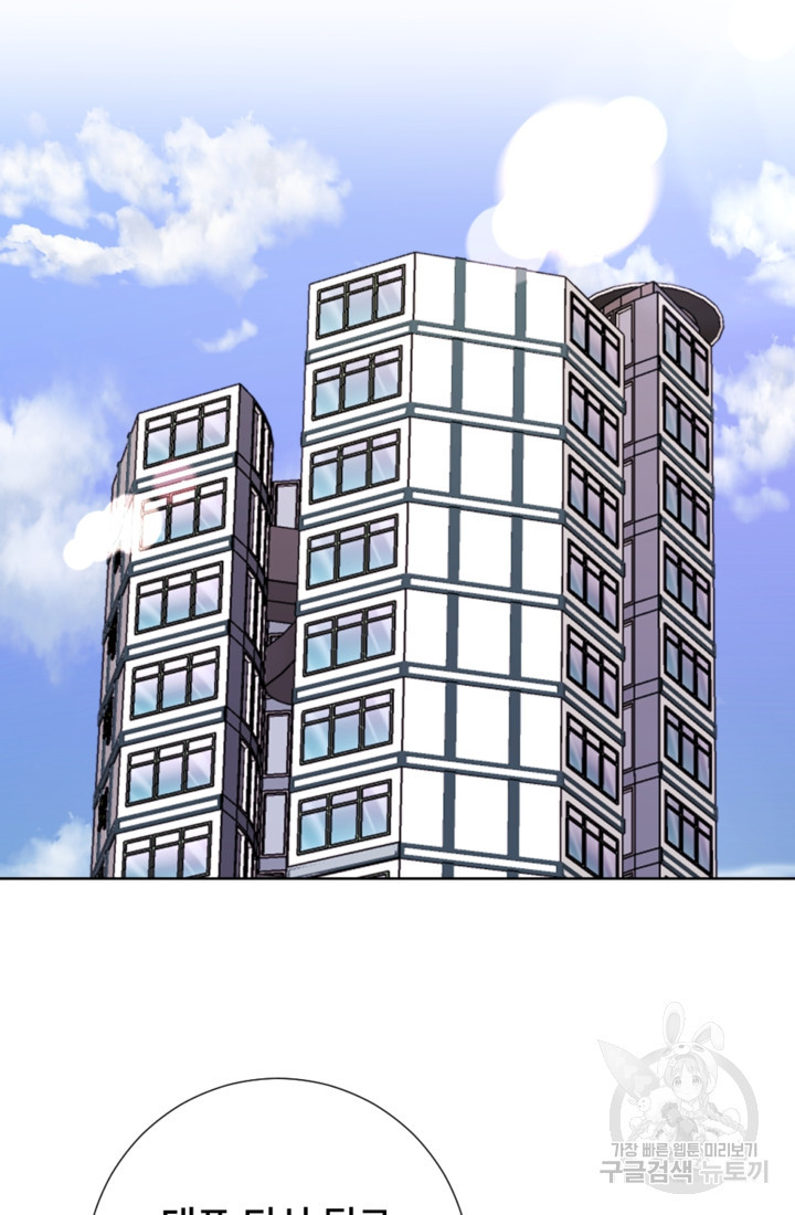 오만한 그 남자의 여비서 15화 14