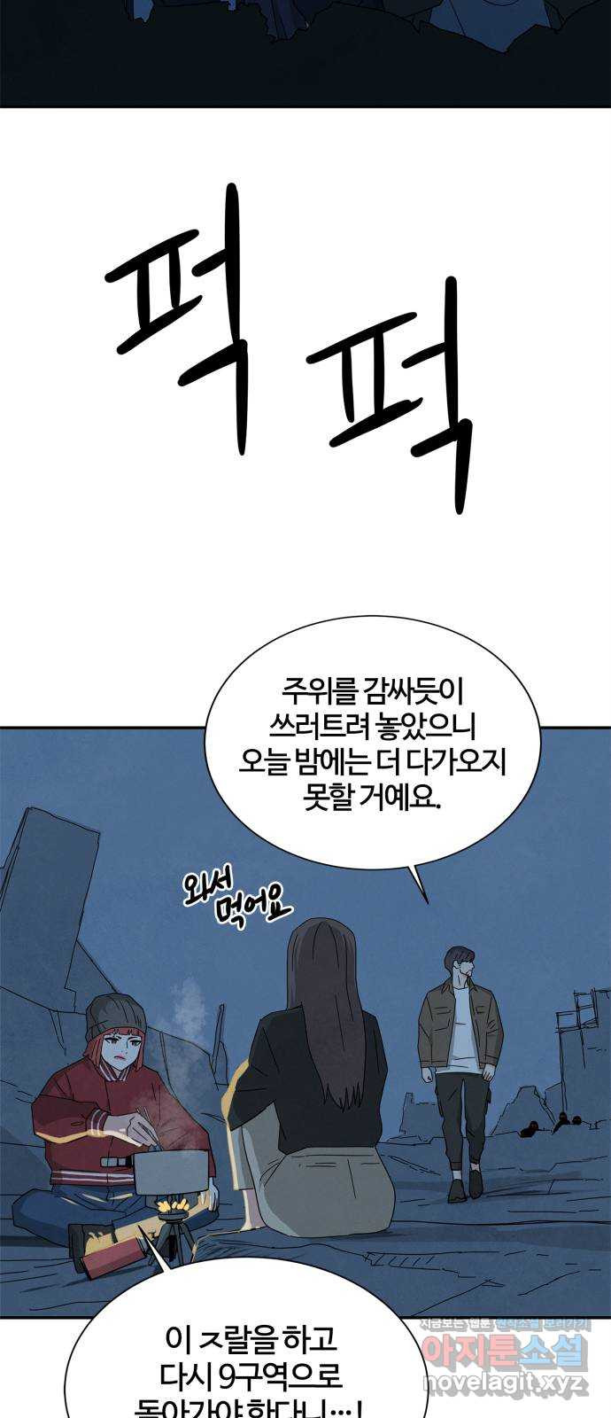 모두 너였다 시즌2 30화 3