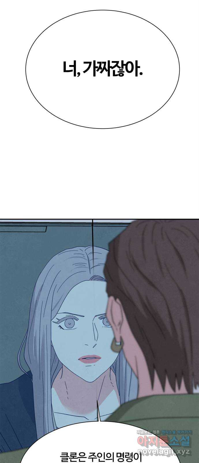 모두 너였다 시즌2 30화 7