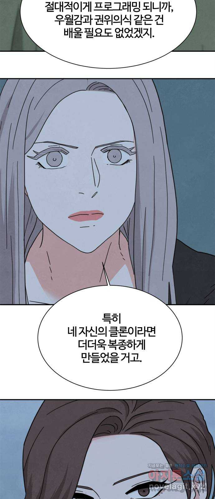 모두 너였다 시즌2 30화 8
