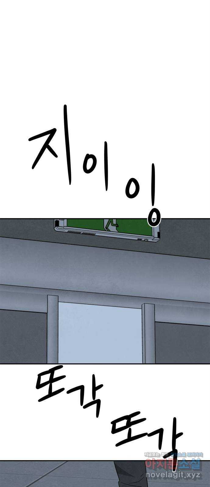 모두 너였다 시즌2 30화 11