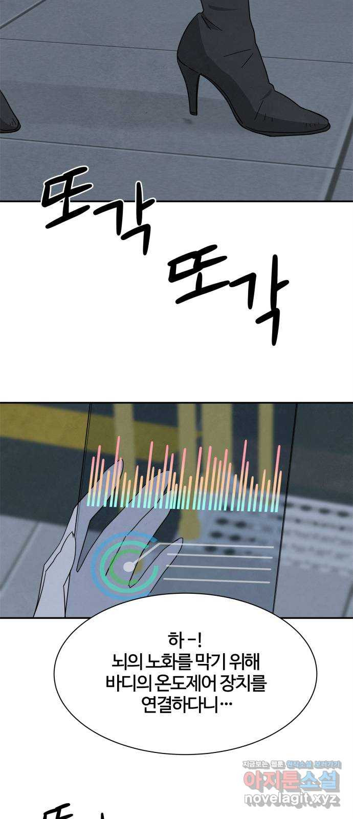 모두 너였다 시즌2 30화 12