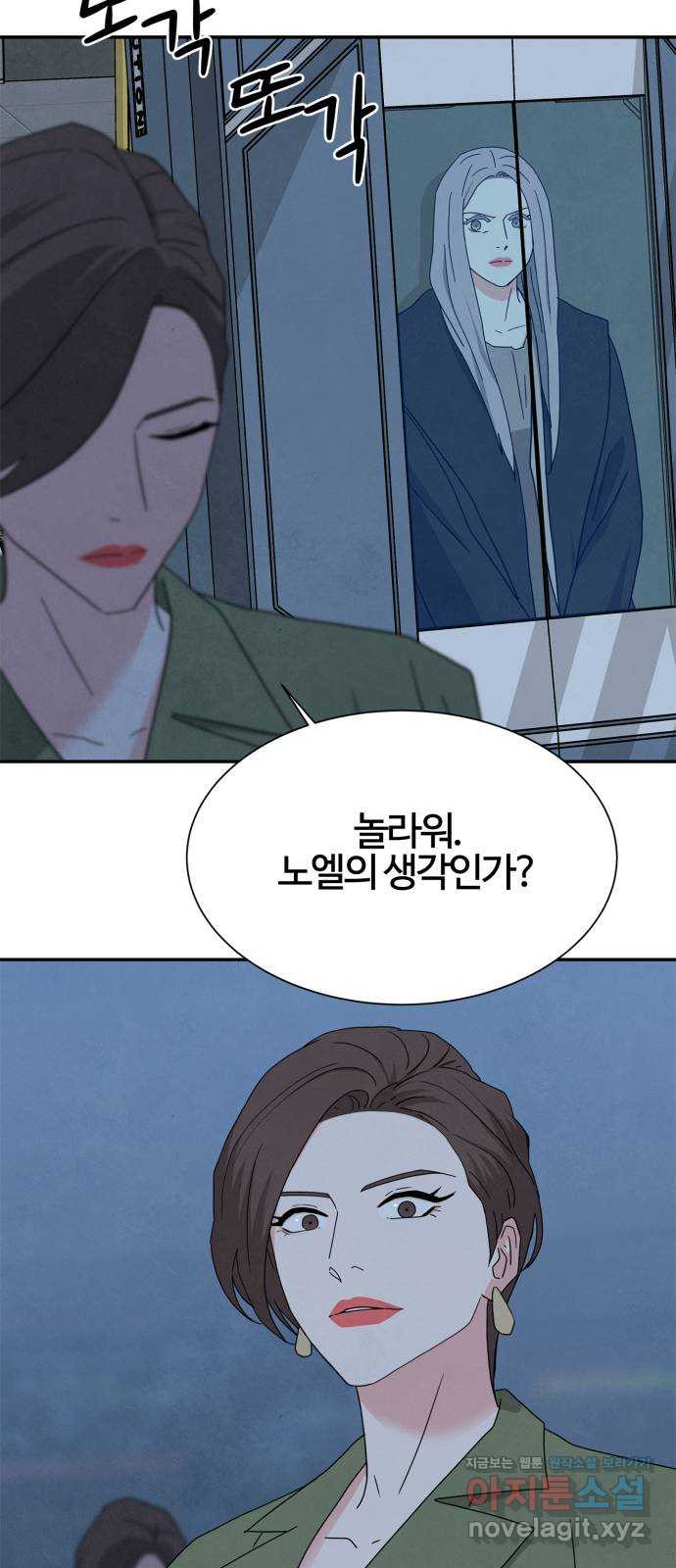 모두 너였다 시즌2 30화 13