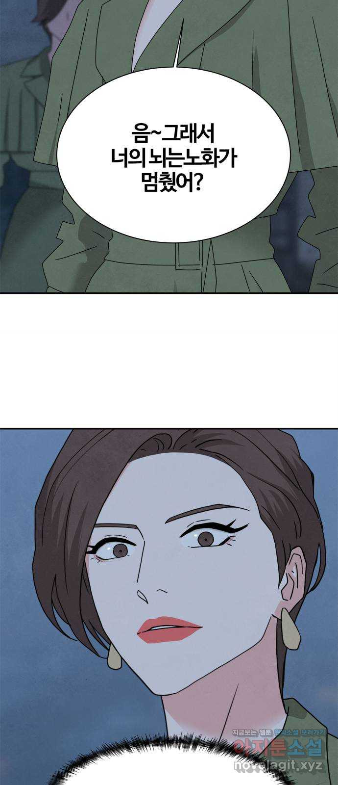 모두 너였다 시즌2 30화 14