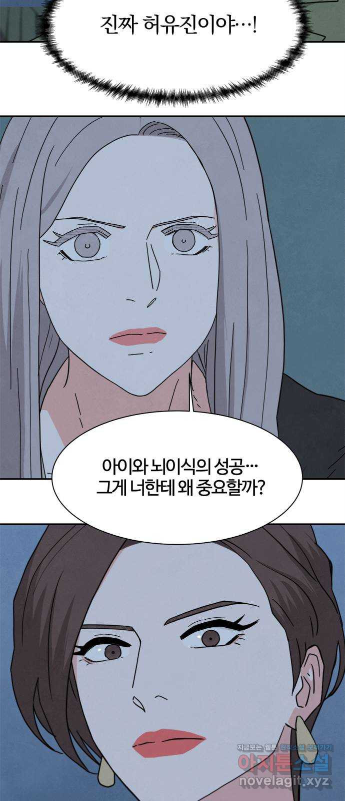 모두 너였다 시즌2 30화 15