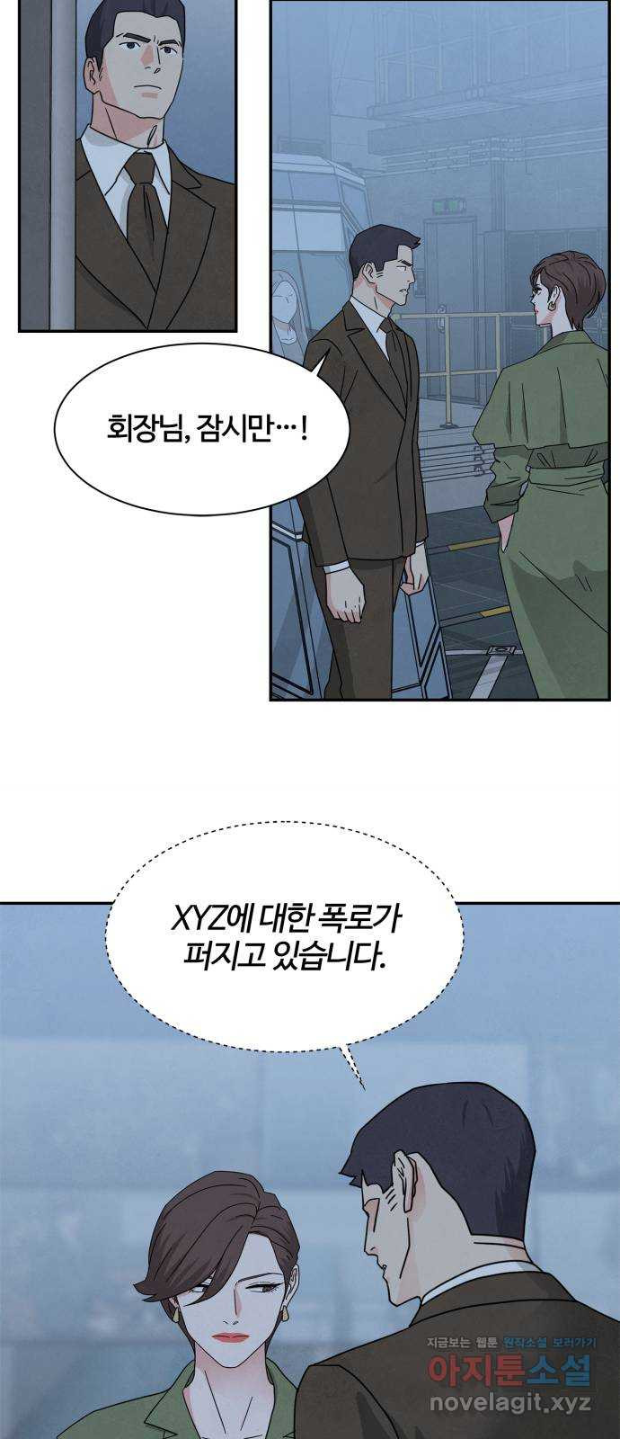 모두 너였다 시즌2 30화 20