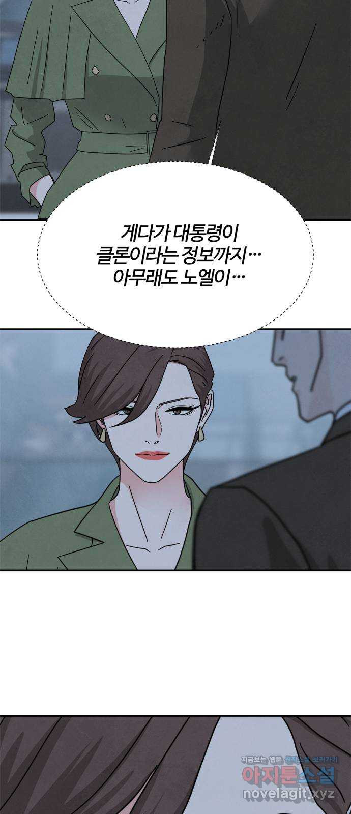 모두 너였다 시즌2 30화 21