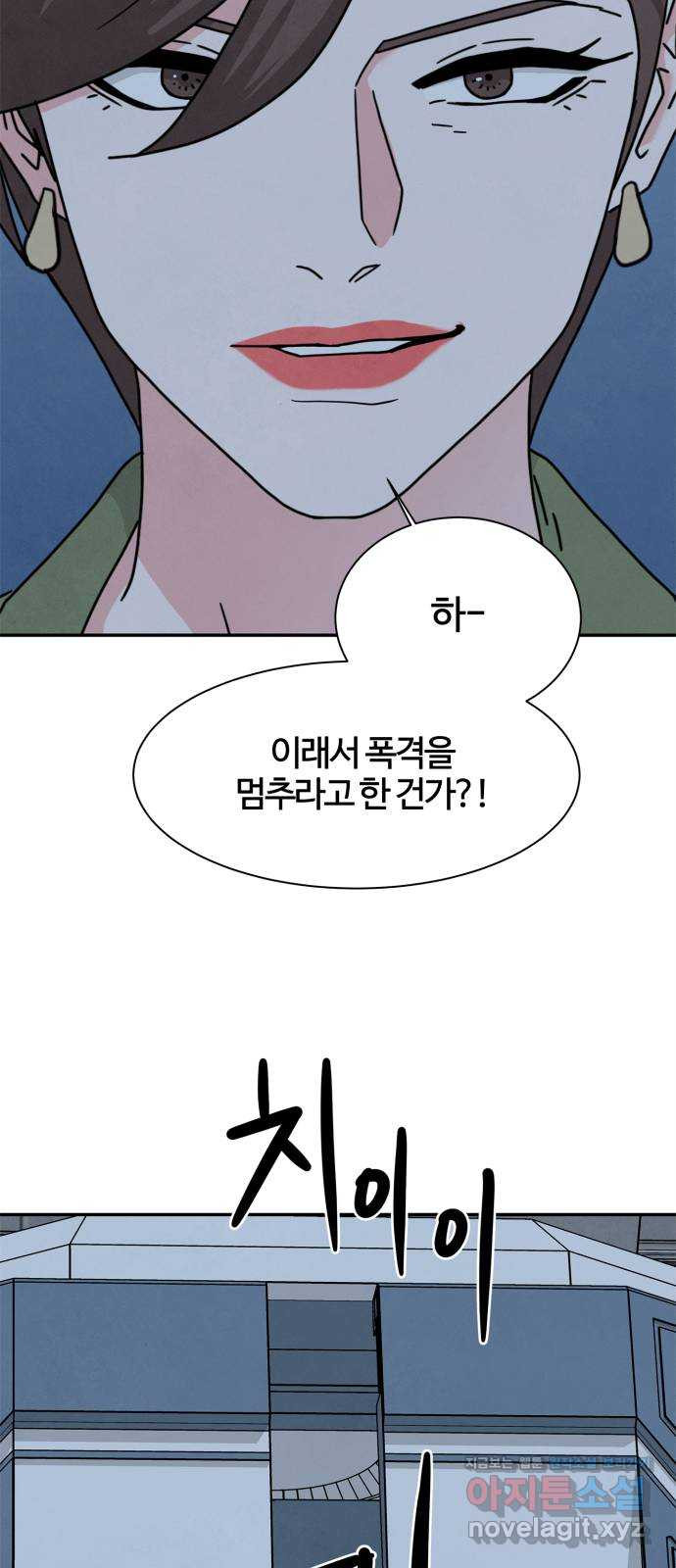 모두 너였다 시즌2 30화 22