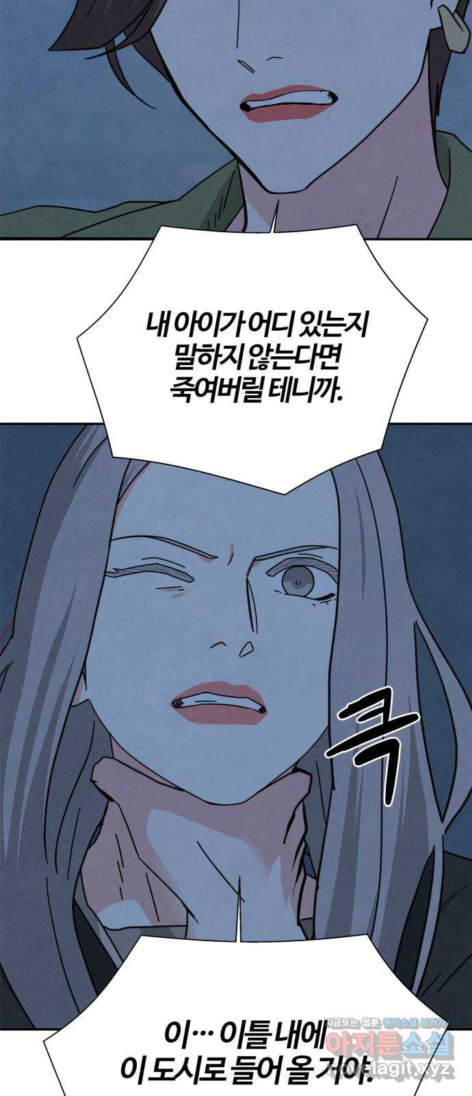모두 너였다 시즌2 30화 24