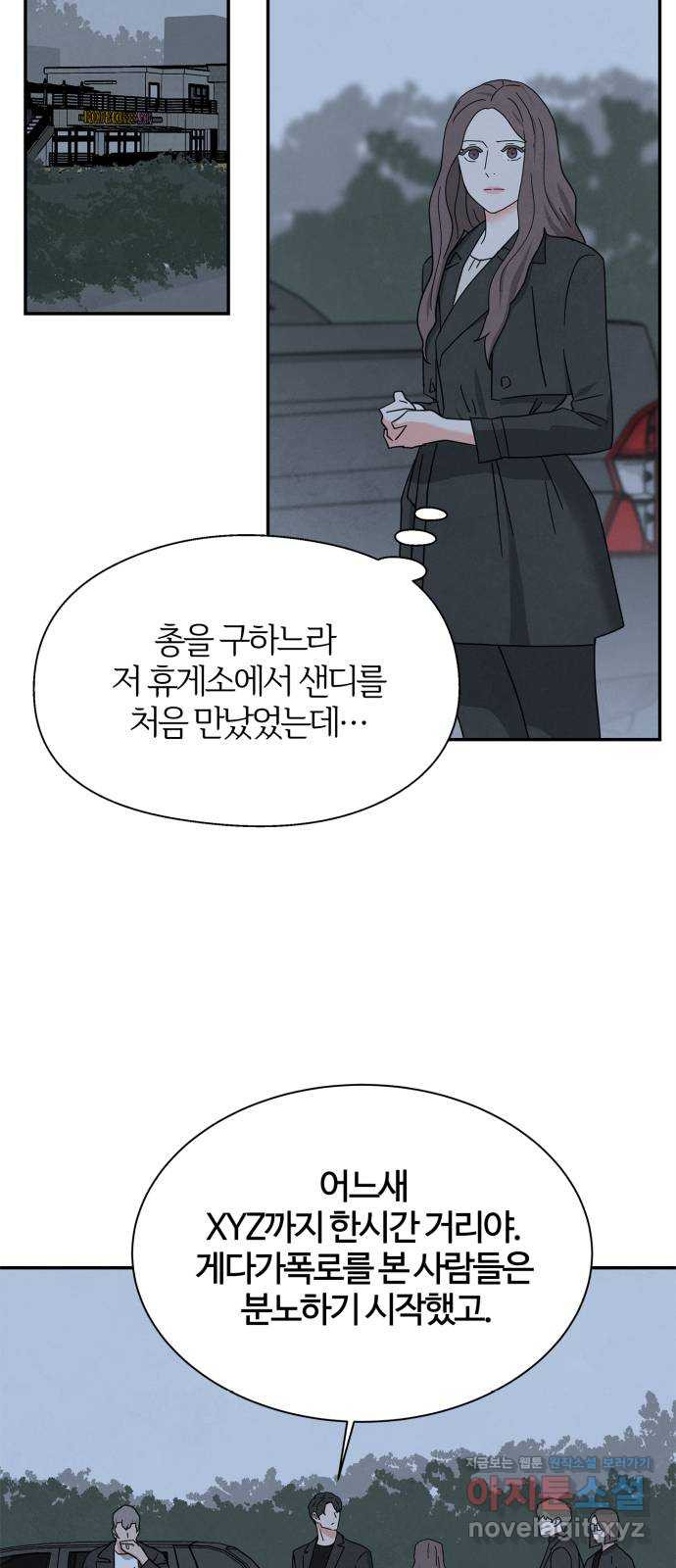 모두 너였다 시즌2 30화 28
